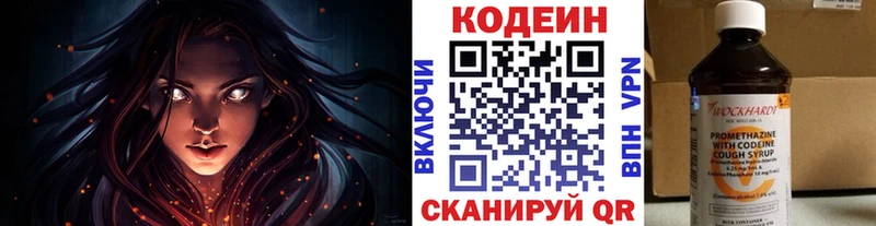 Кодеиновый сироп Lean Purple Drank  Бородино 