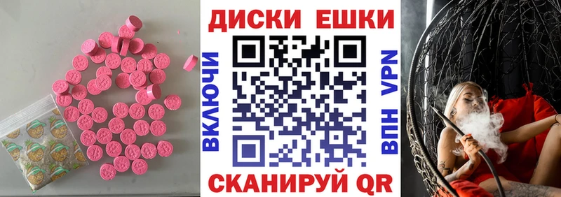 ЭКСТАЗИ таблы Бородино