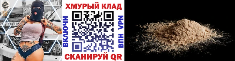 купить наркотики сайты  Бородино  ГЕРОИН гречка 