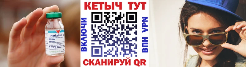 КЕТАМИН ketamine Бородино