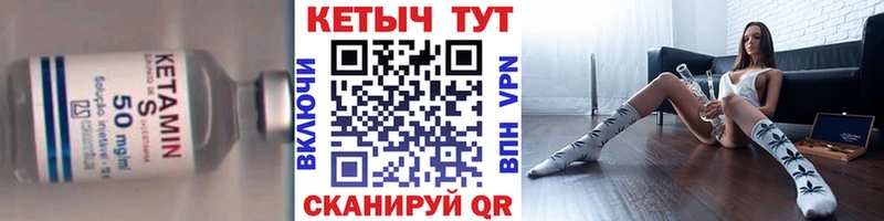 КЕТАМИН VHQ Бородино