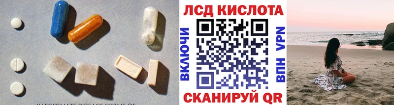 Лсд 25 экстази кислота  Бородино 