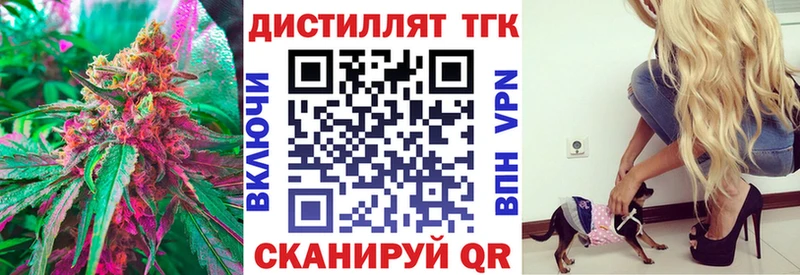 Дистиллят ТГК вейп  кракен как войти  Бородино  купить наркотики сайты 